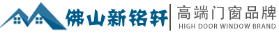 佛山市新銘軒門窗有限公司