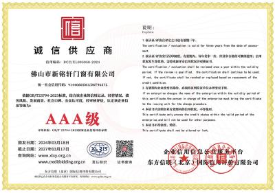 誠信供應(yīng)商