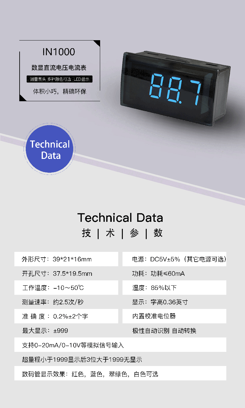 ?數(shù)顯電壓表,數(shù)顯電流表,電壓表,電流表,電力儀器