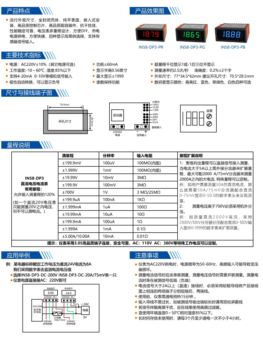 ?數(shù)顯電壓表,數(shù)顯電流表,電壓表,電流表,電力儀器