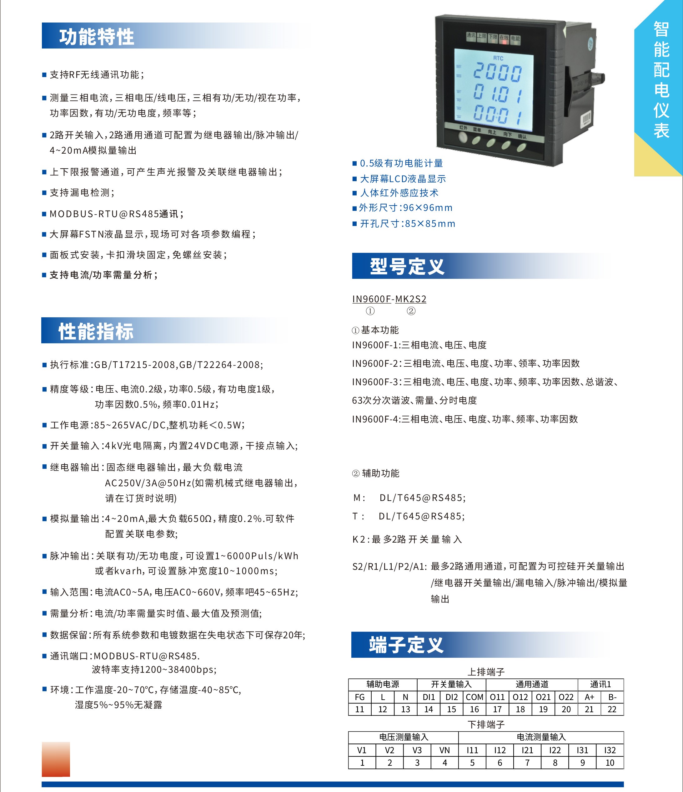 ?數(shù)顯電壓表,數(shù)顯電流表,電壓表,電流表,電力儀器