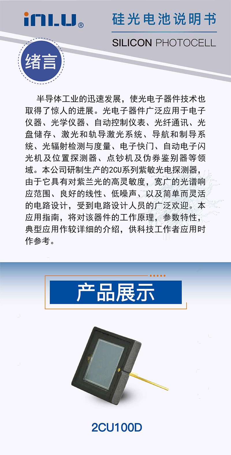 ?數(shù)顯電壓表,數(shù)顯電流表,電壓表,電流表,電力儀器
